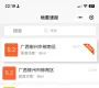 九点四十四分柳州市柳南区又发生地震