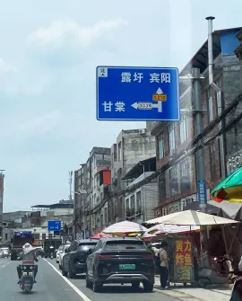 网友曝料：横州市石塘镇路牌乱七八糟，说是门卫王大爷干的！