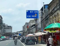 网友曝料：横州市石塘镇路牌乱七八糟，说是门卫王大爷干的！