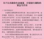 横州市校椅镇发布让出抢险生命通道的紧急号召书