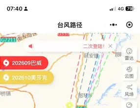 2026年10号台风“美莎克”目前在广西上思县境内，中心风力保持10级