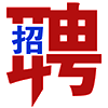 招聘求职
