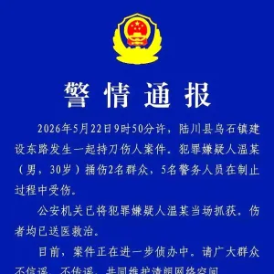 玉林市陆川县公安局警情通报