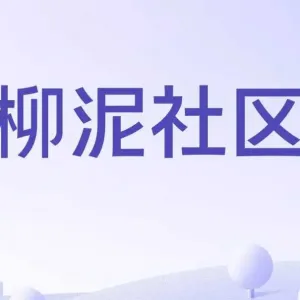 柳州市柳南区受震后地质灾害影响，现新增封控区域
