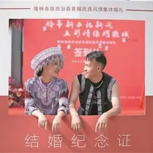百色市移风易俗“集体婚礼，集体办、不接亲、零彩礼”值得各地推广学习 ... ... ... . ...